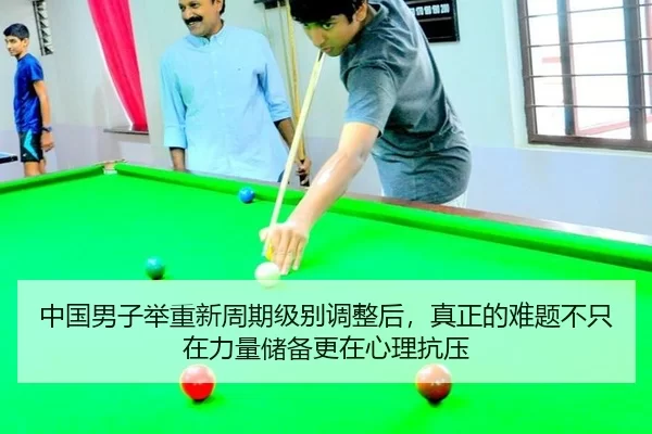 zhong-guo-nan-zi-ju-zhong-xin-zhou-qi-ji-bie-tiao-zheng-hou-zhen-zheng-de-nan-ti-bu-zhi-zai-li-liang-chu-bei-geng-zai-3-113.jpg
